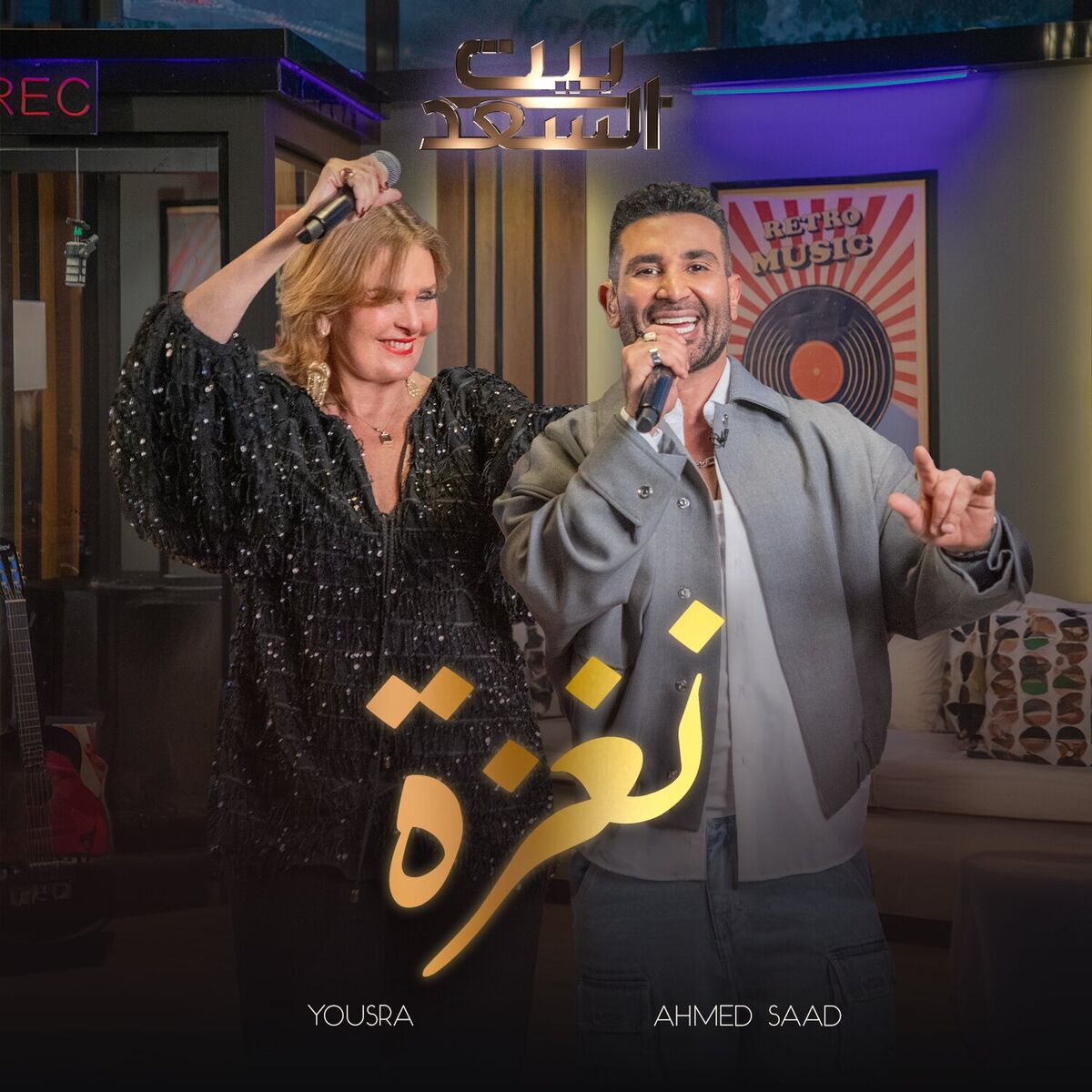 Album cover of Naghza