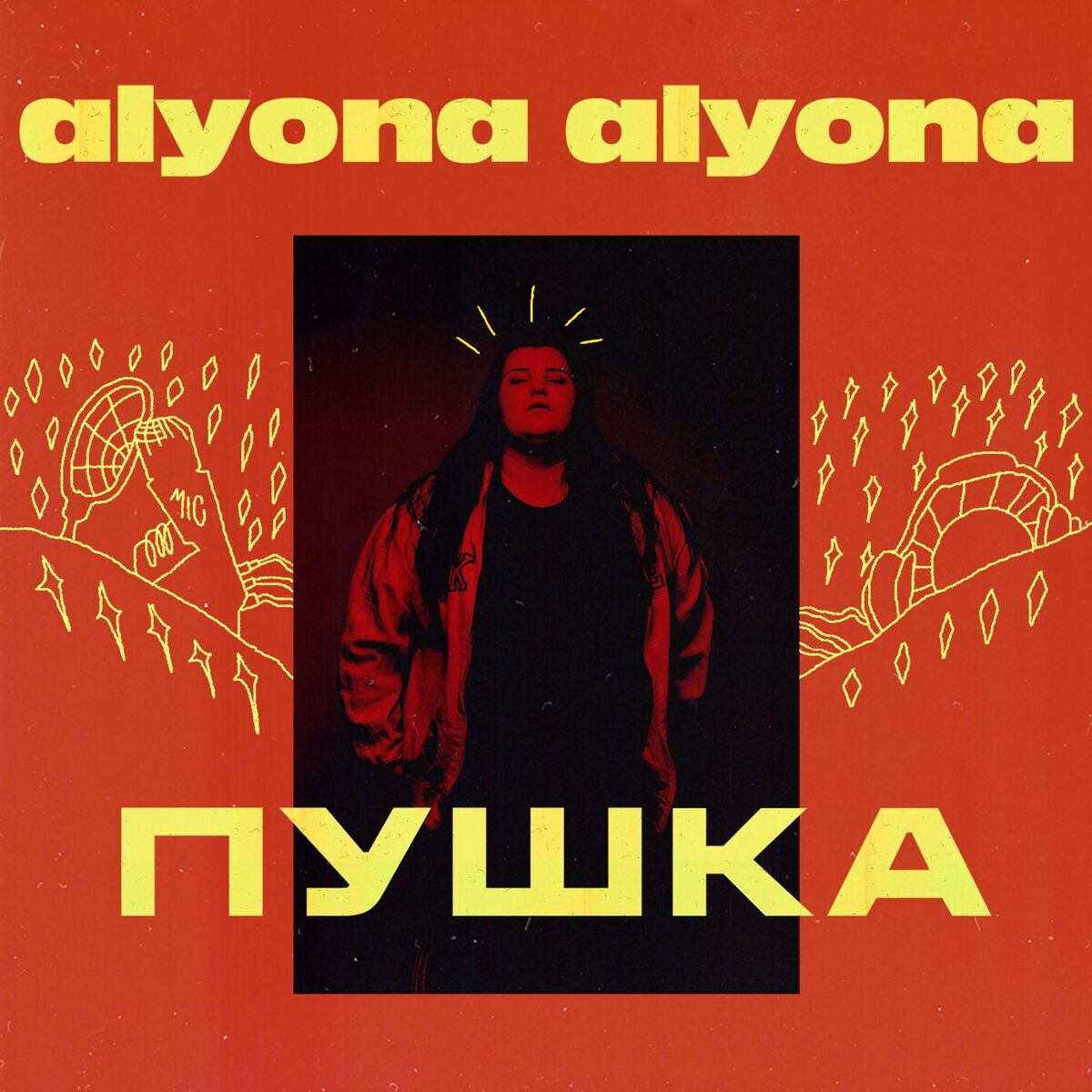 Album cover of Пушка