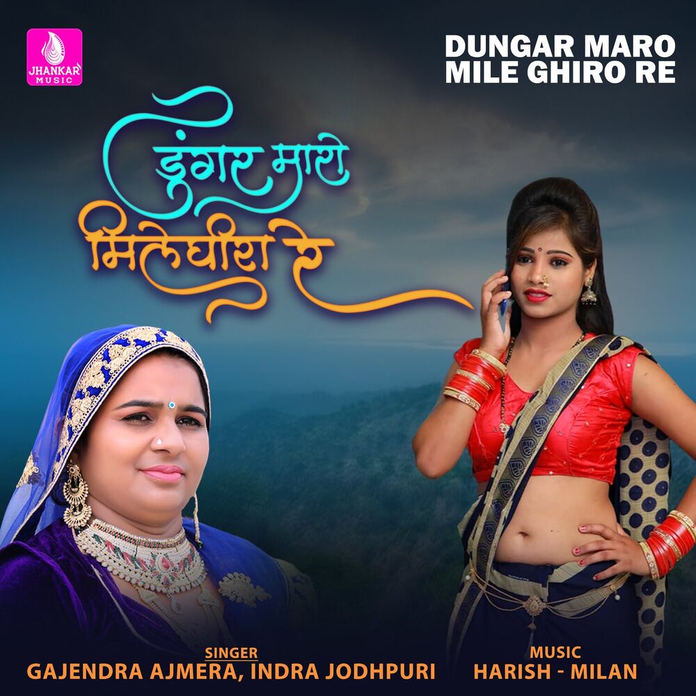 Picture of Dungar Maro Mile Ghiro Re - Single
