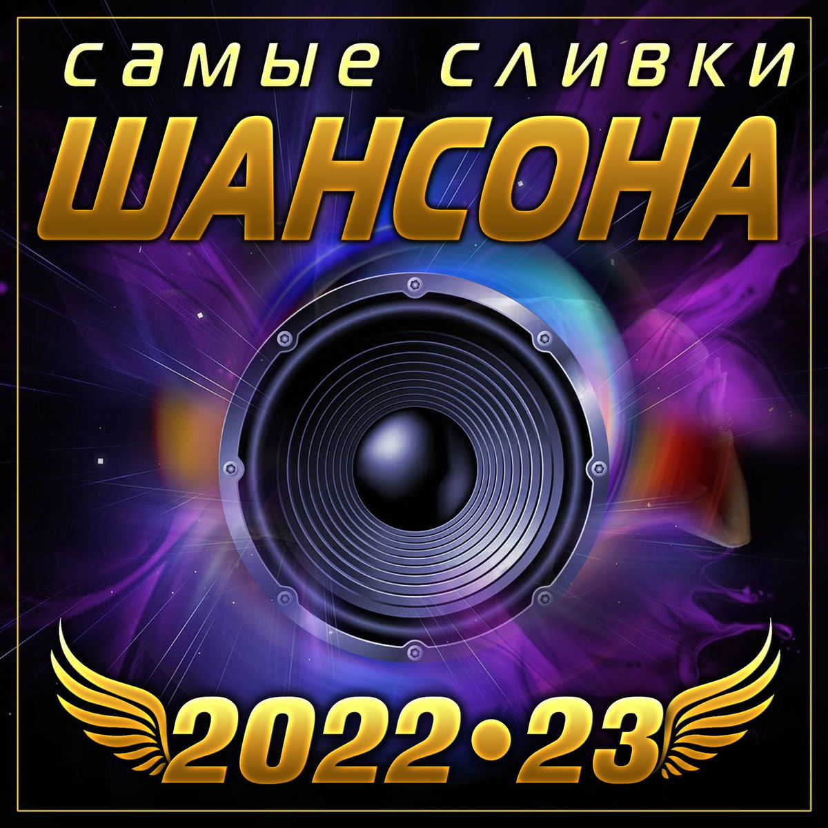 Album cover of Сборник