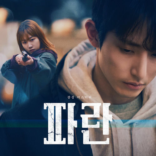 Kim Jihye – LOST (Original Soundtrack)