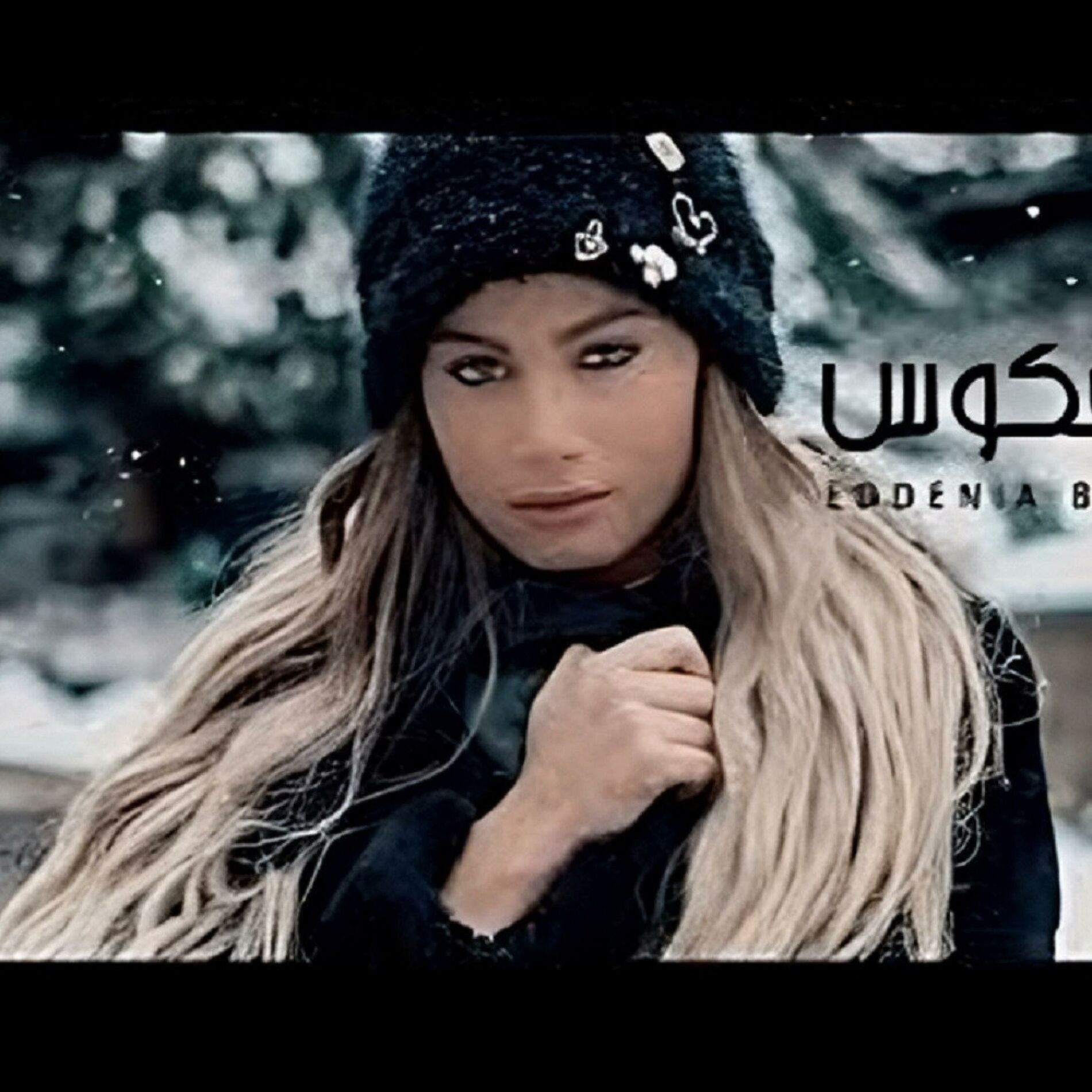 Album cover of Eddenya bel Maakouss - الدنيا بالمعكوس