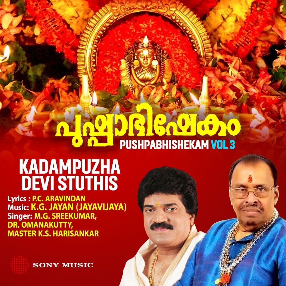 Picture of Pushpabhishekam, Vol. 3