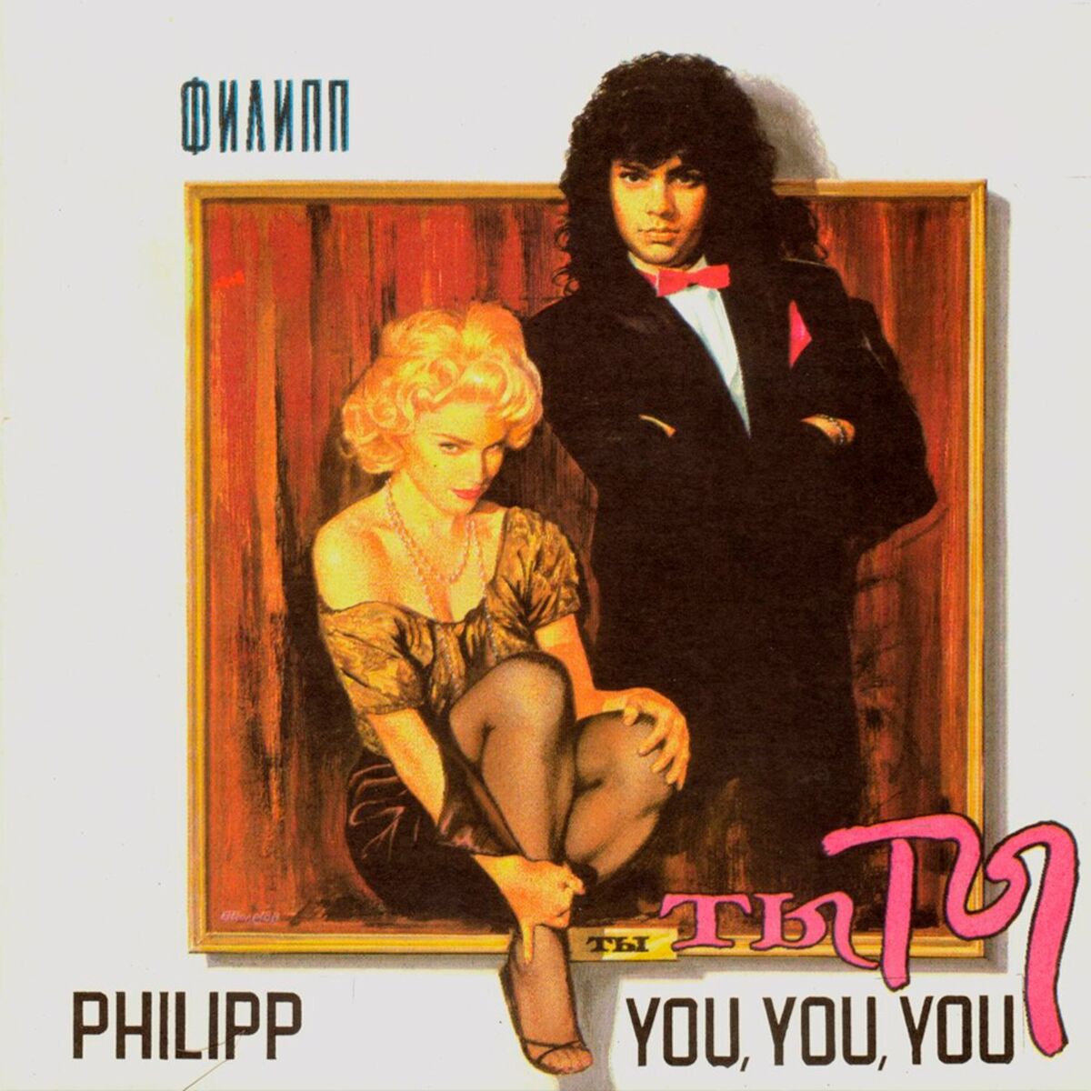 Album cover of Ty, ty, ty