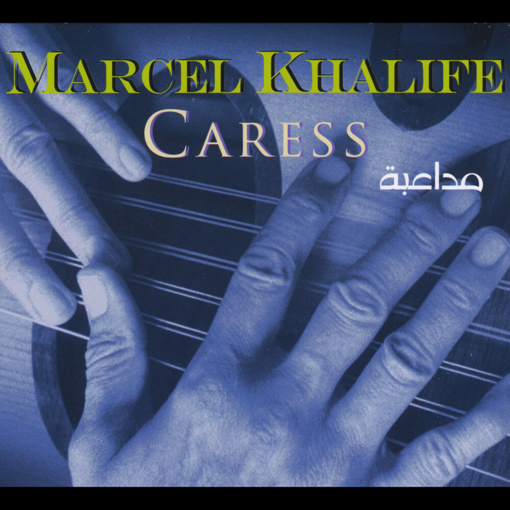 Picture of Caress