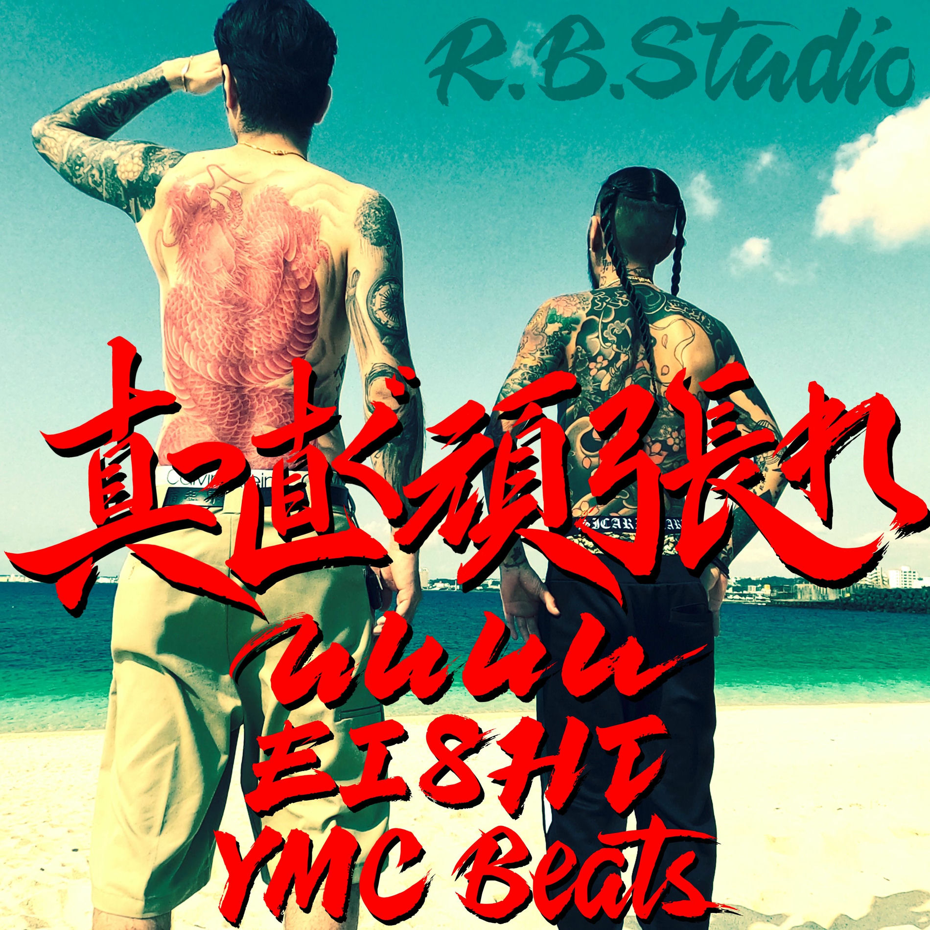 Album cover of Go straight ahead (feat. EI8HT)