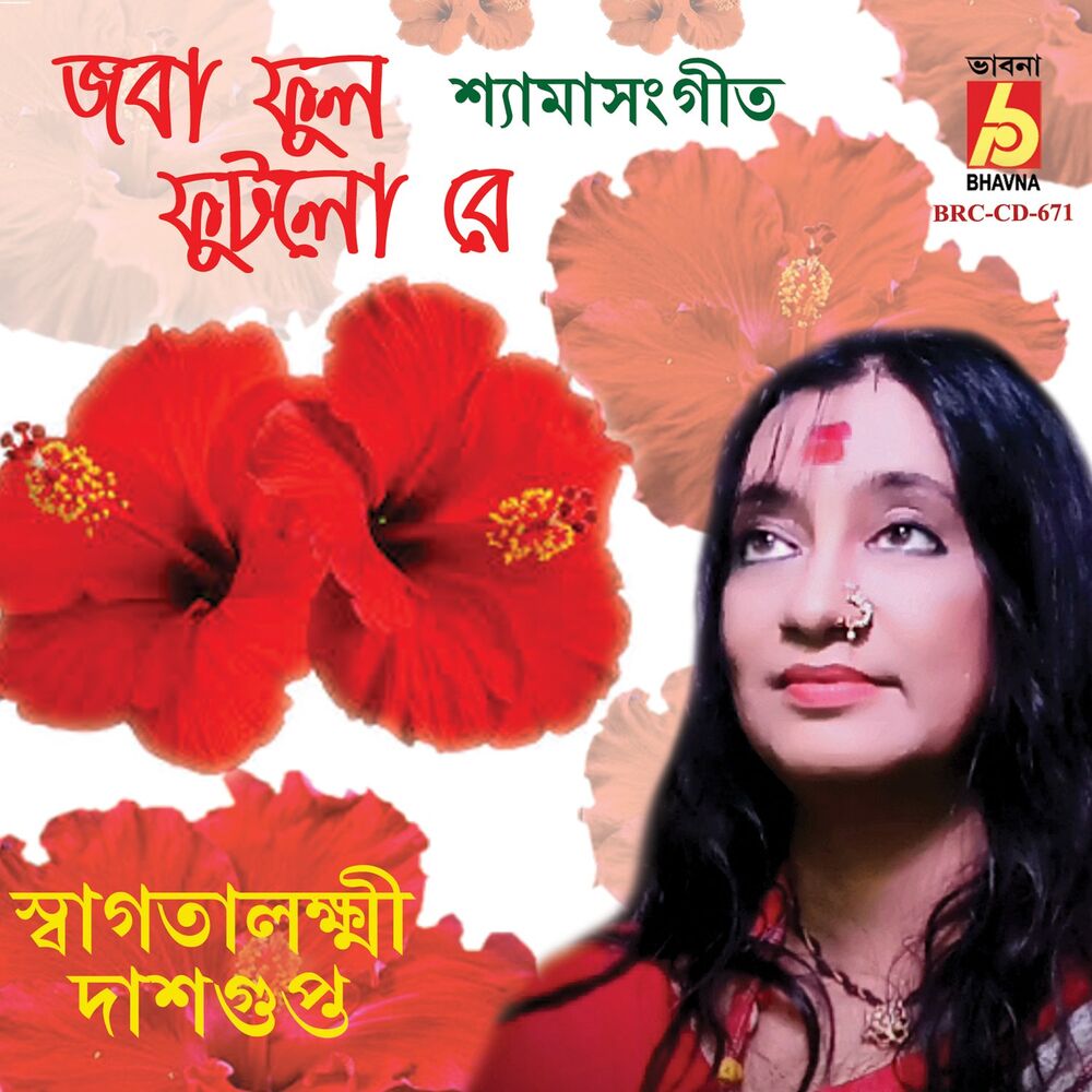 Picture of Joba Phool Phutlo Re