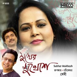 Cover of Sukher Mukhosh