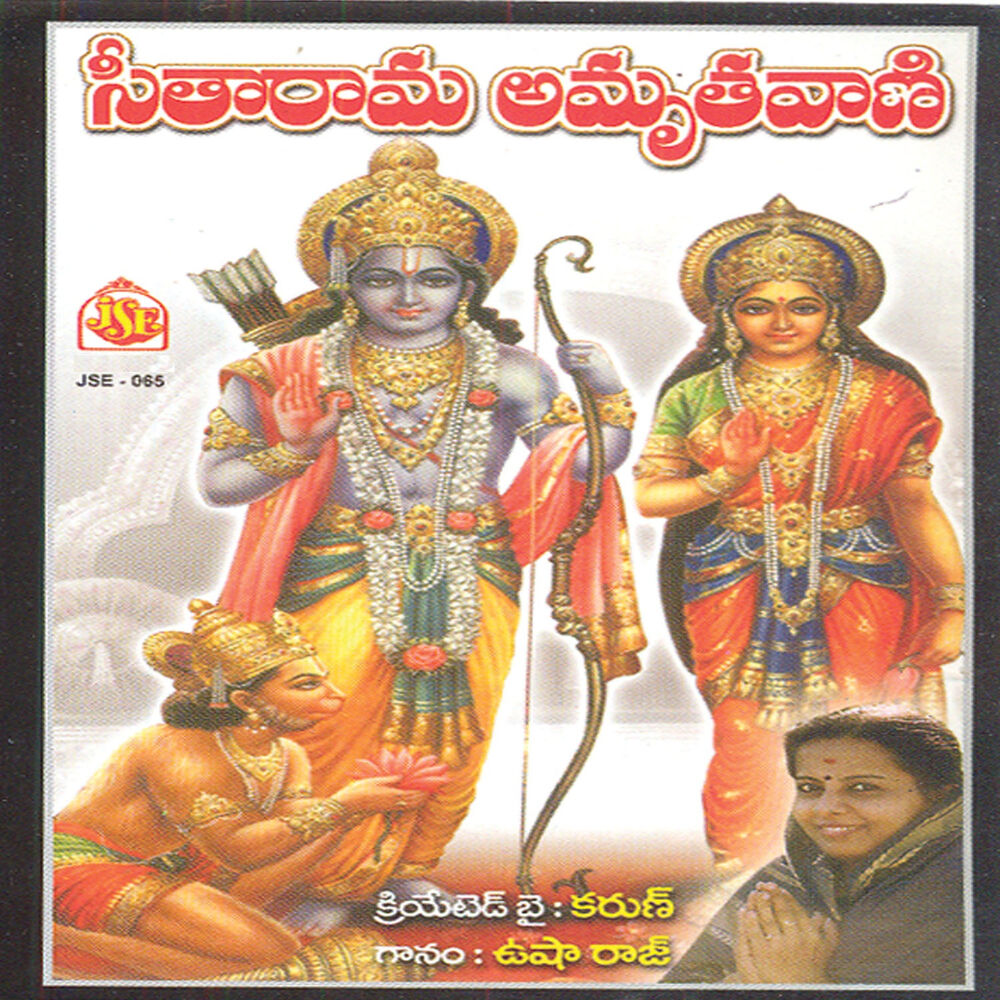 Picture of Seetharama Amruthavani