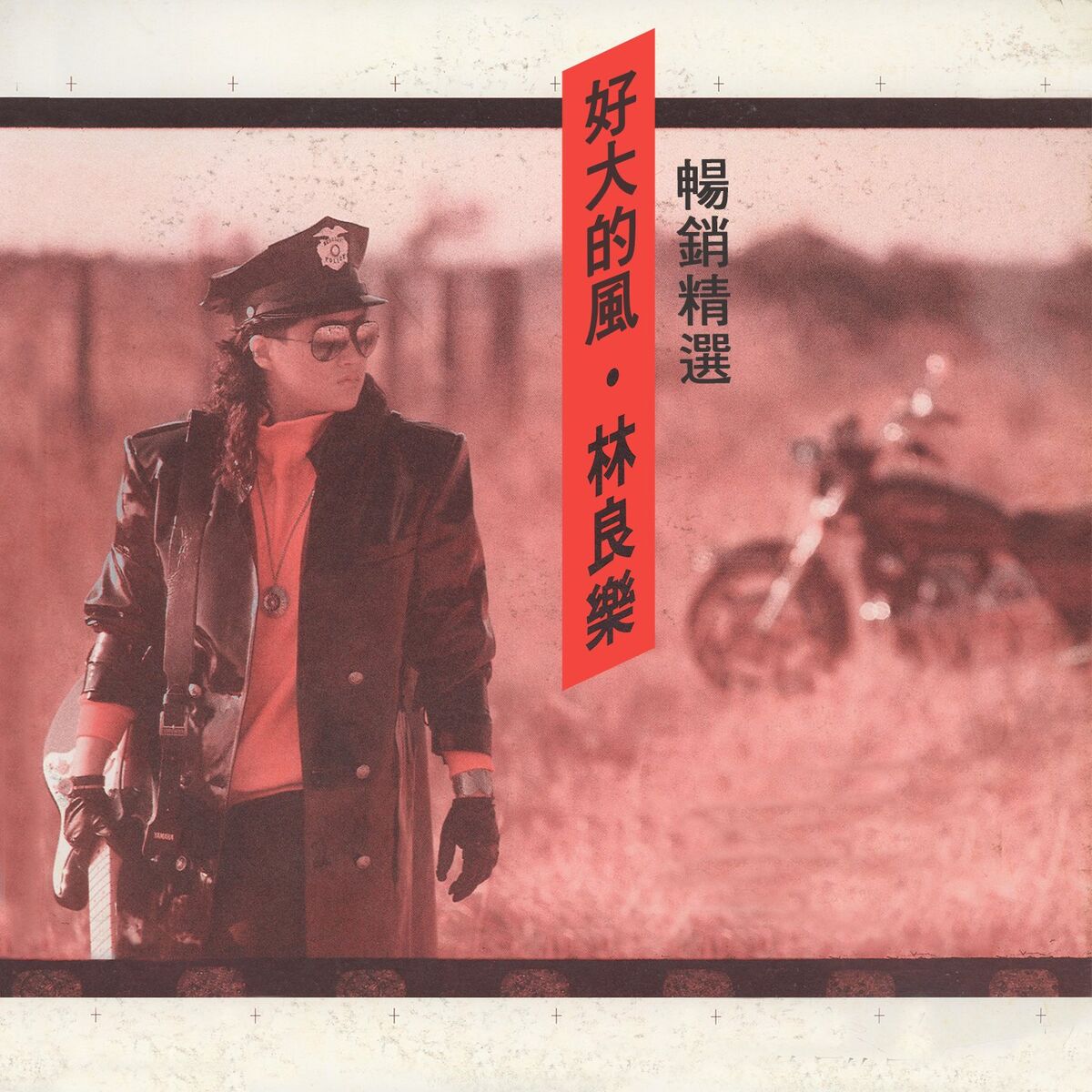 Album cover of 好大的風暢銷精選