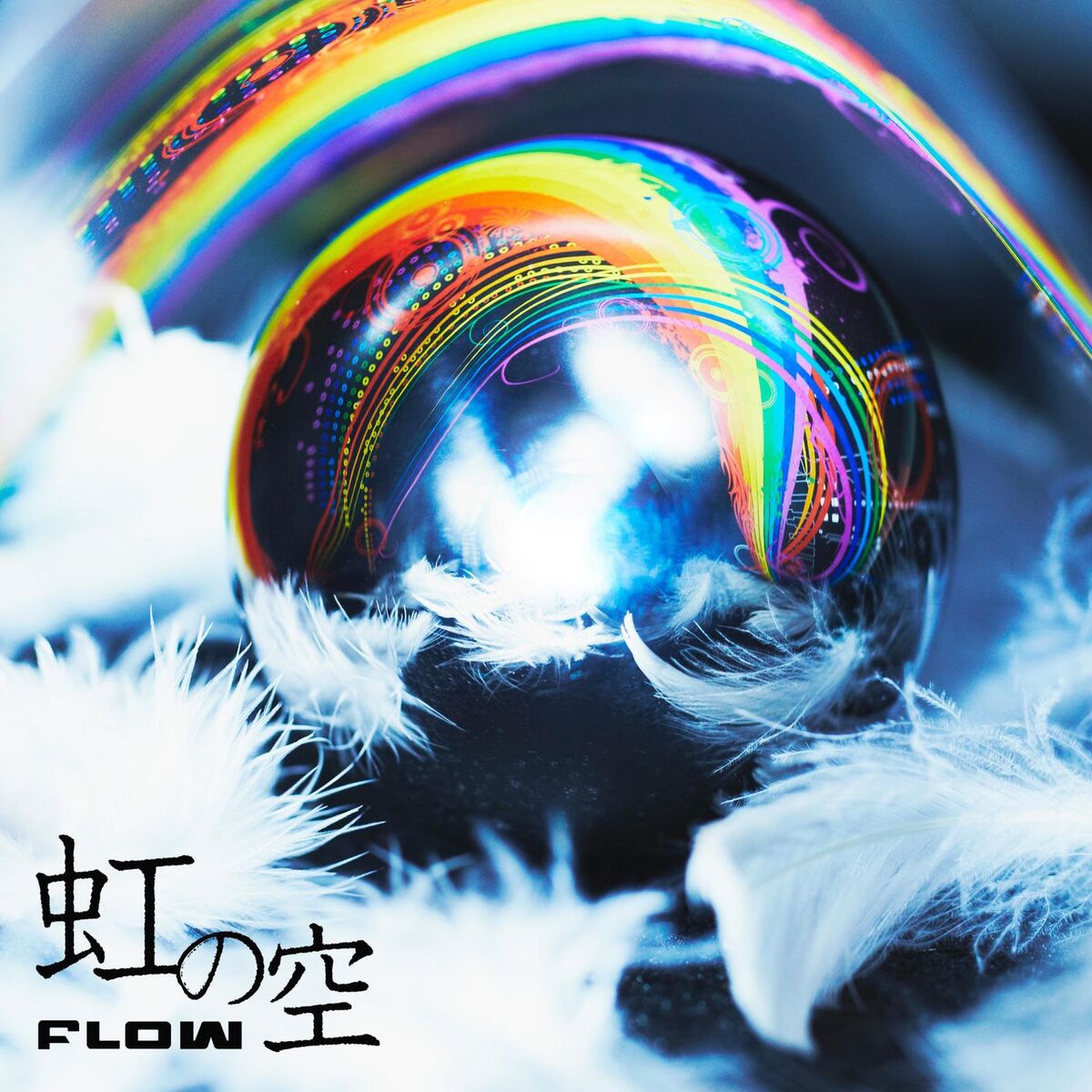 Album cover of Niji No Sora