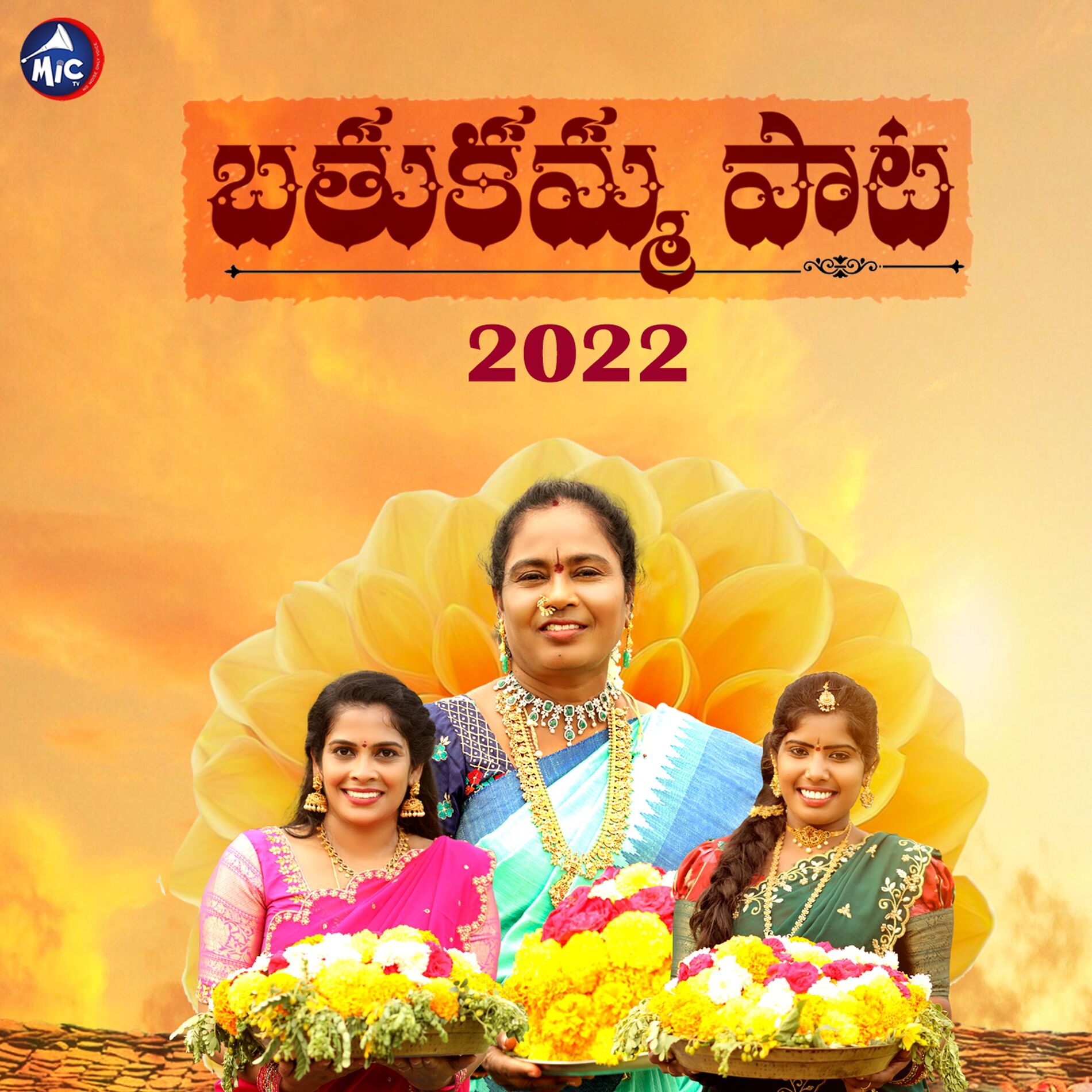 Album cover of Bathukamma Song 2022