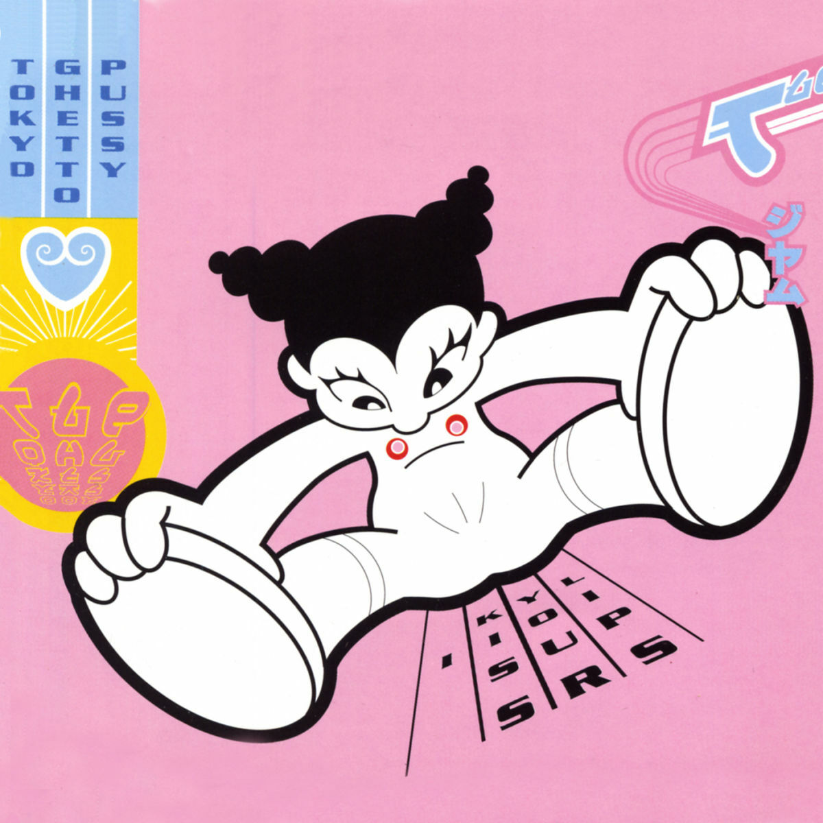 Album cover of I Kiss Your Lips