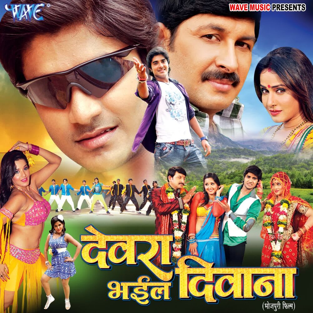Picture of Devra Bhail Deewana