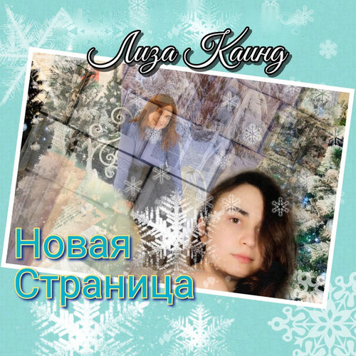 Новая страница