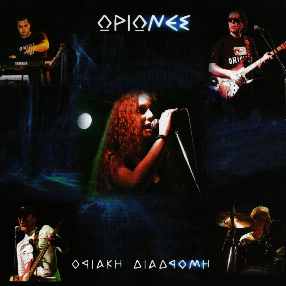 Picture of Oriaki Diadromi