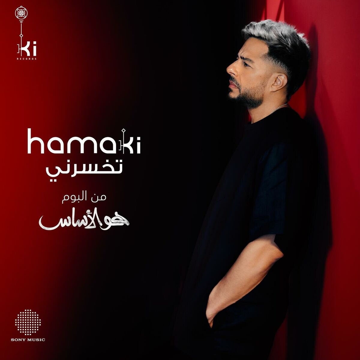 Album cover of Tekhsarny