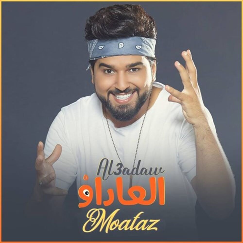 Picture of Al3adaw