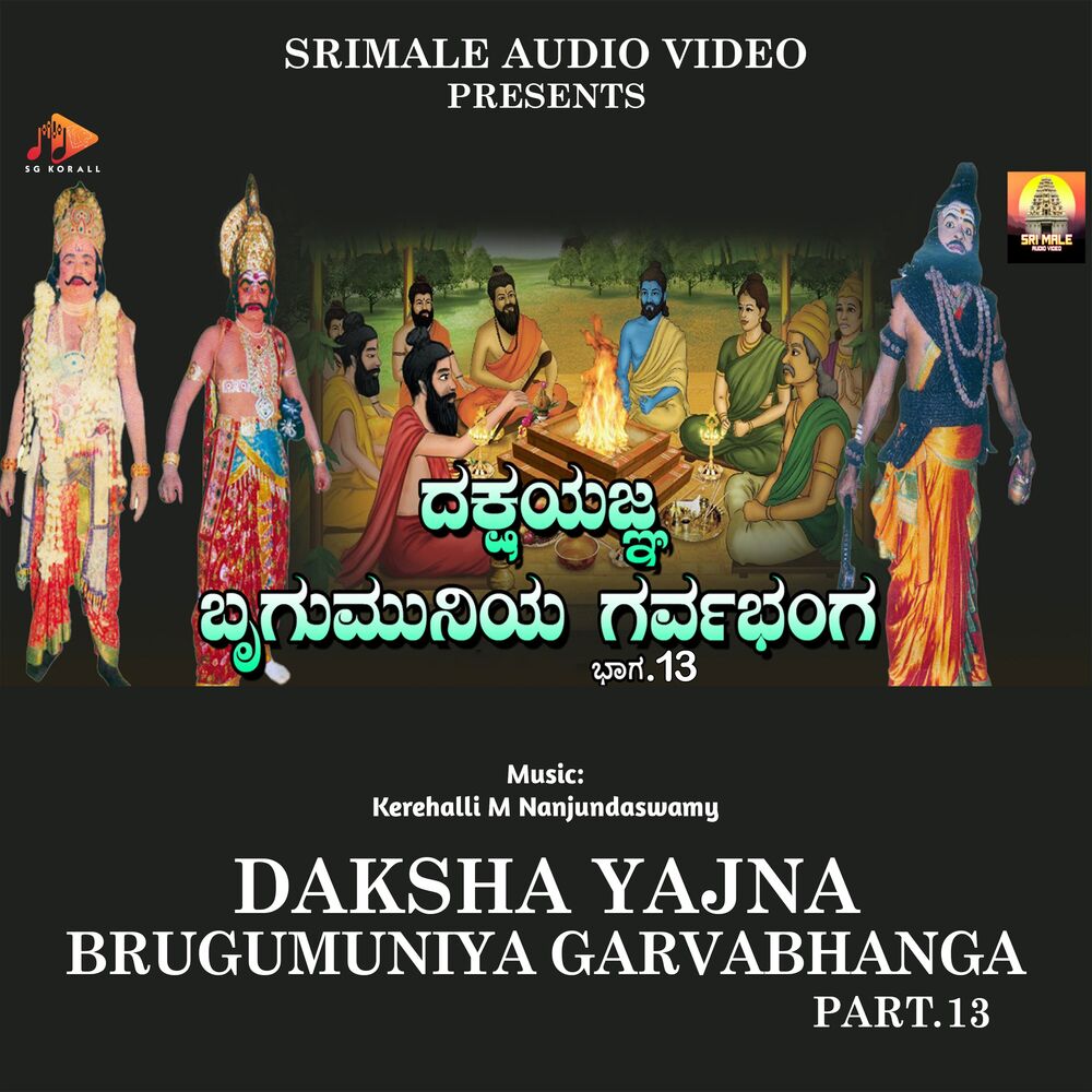 Picture of Dakshayajna Brugumuniya Garvabhanga Part. 13