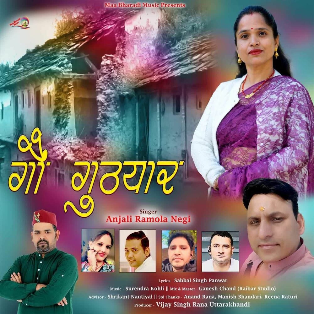 Picture of Gau Gudyar