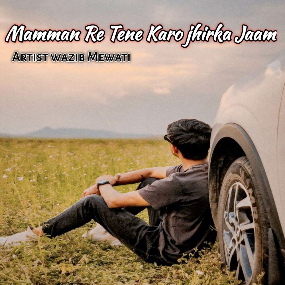 Picture of Mamman Re Tene Karo jhirka Jaam