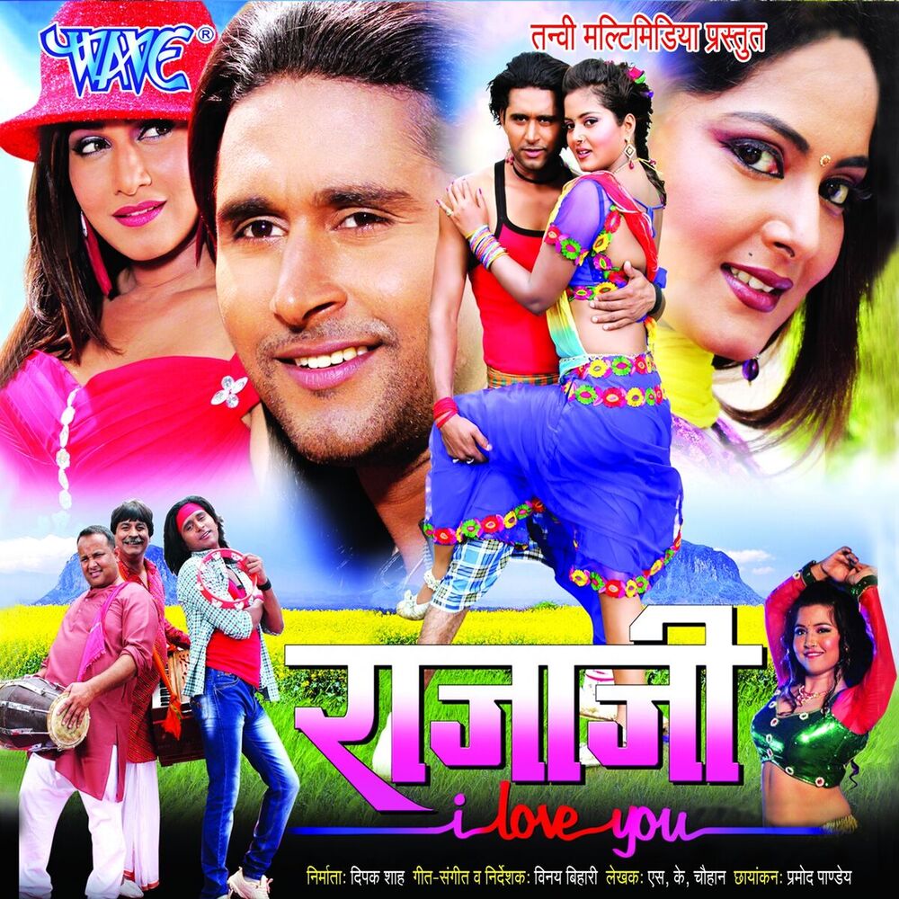 Picture of Raja Ji I Love You (Original Motion Picture Soundtrack)
