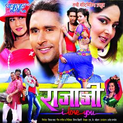 Cover of Raja Ji I Love You (Original Motion Picture Soundtrack)