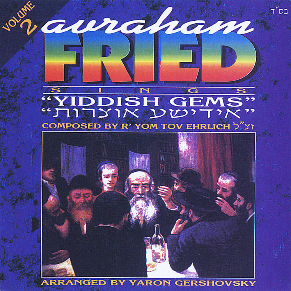 Picture of Yiddish Gems, Vol. 2