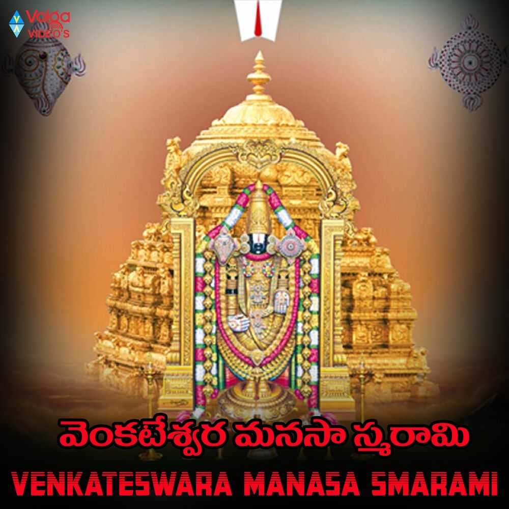 Picture of Venkateswara Manasa Smarami