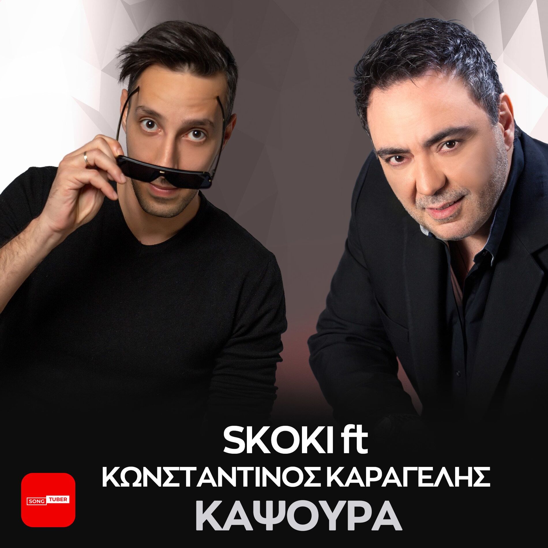 Album cover of Kapsoura