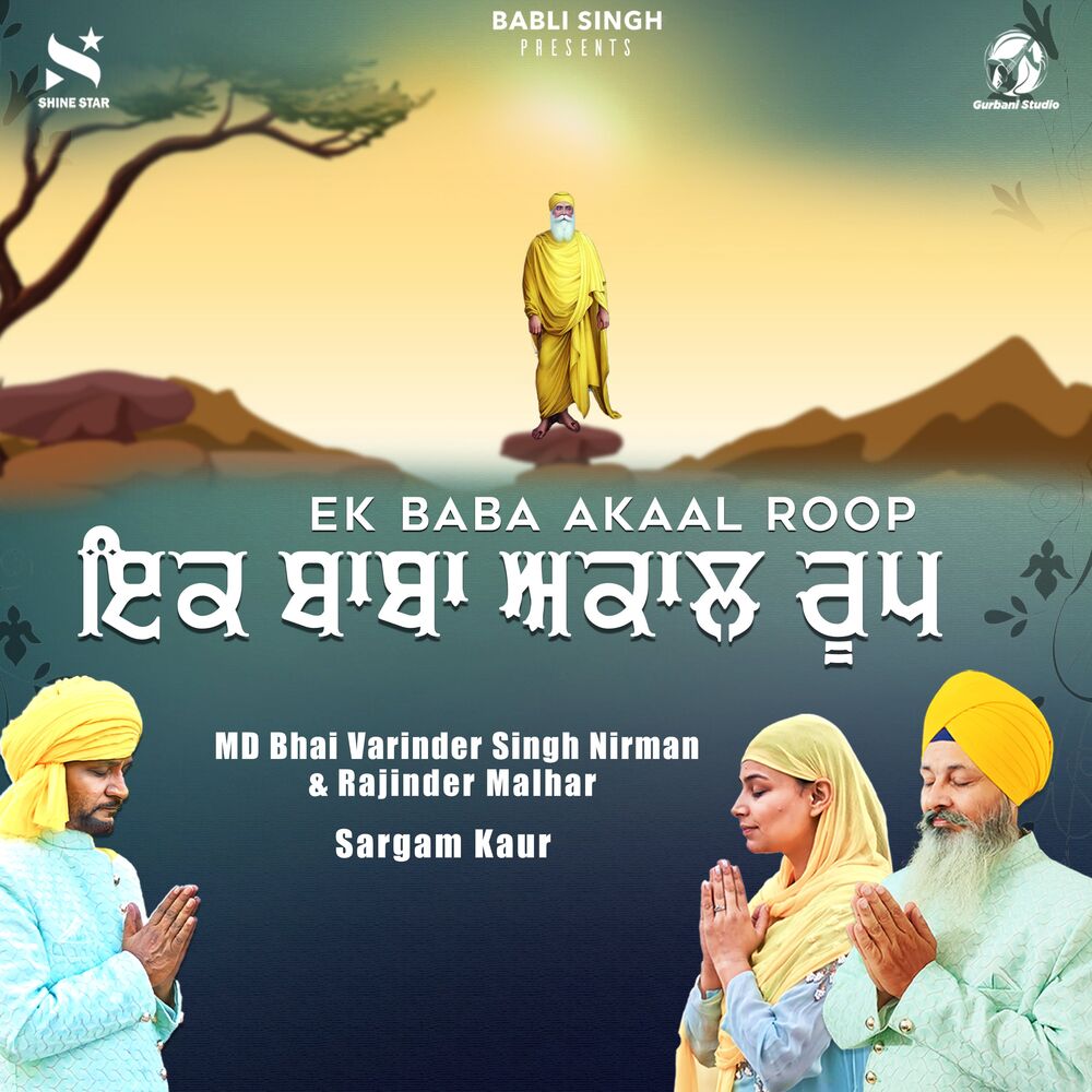 Picture of Ik Baba Akaal Roop