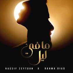 Cover of Ma Fi Leil