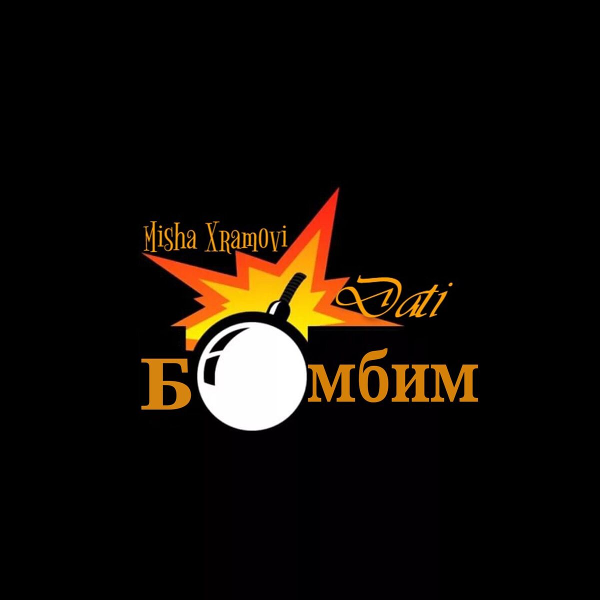 Album cover of Бомбим