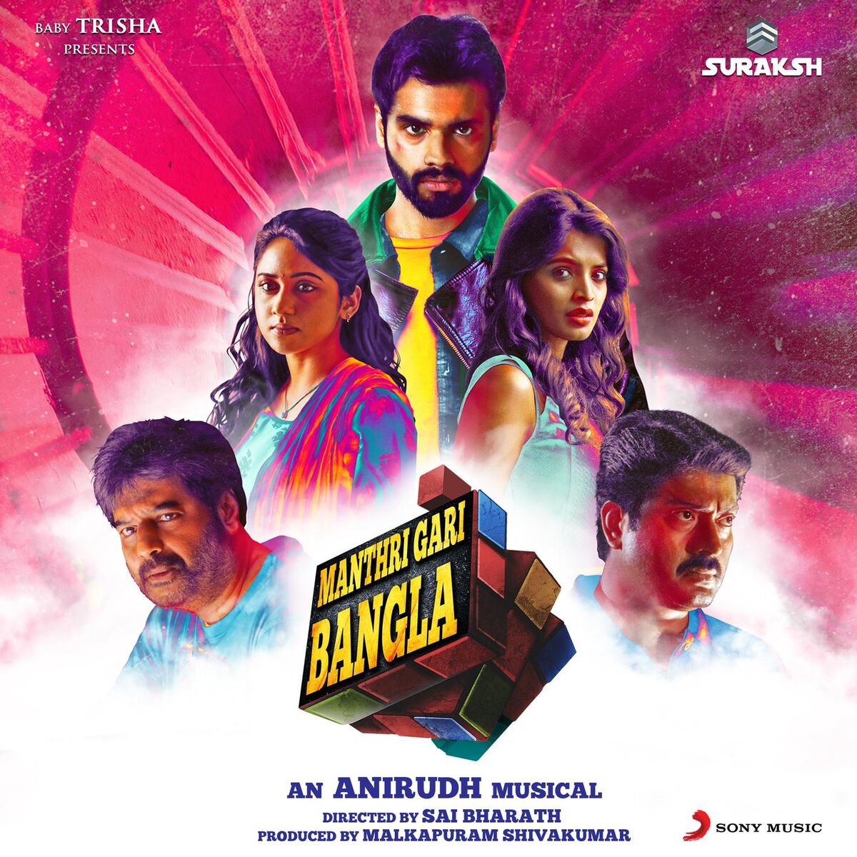 Album cover of Manthri Gari Bangla (Original Motion Picture Soundtrack)
