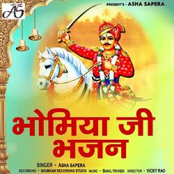 Cover of Bhomiya Ji Bhajan