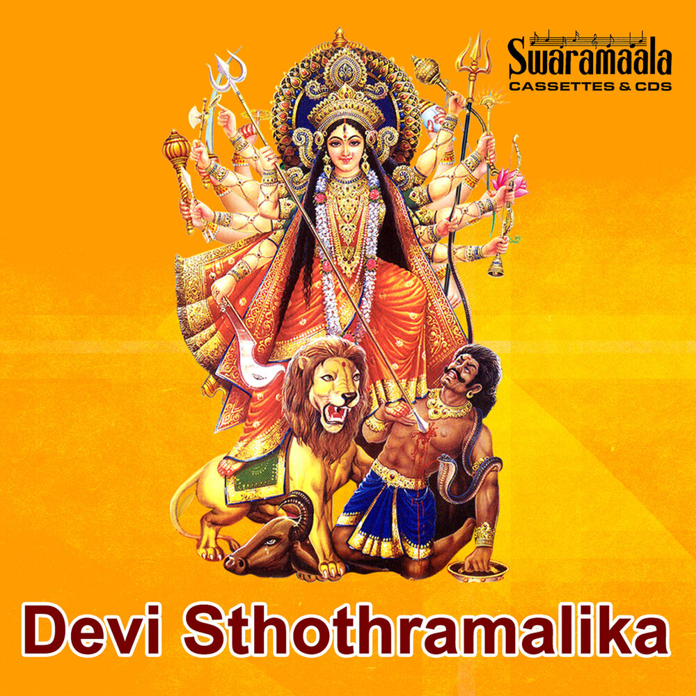 Picture of Devi Sthothramalika