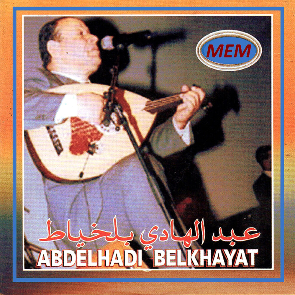 Picture of Mamenek jouj nta wahed