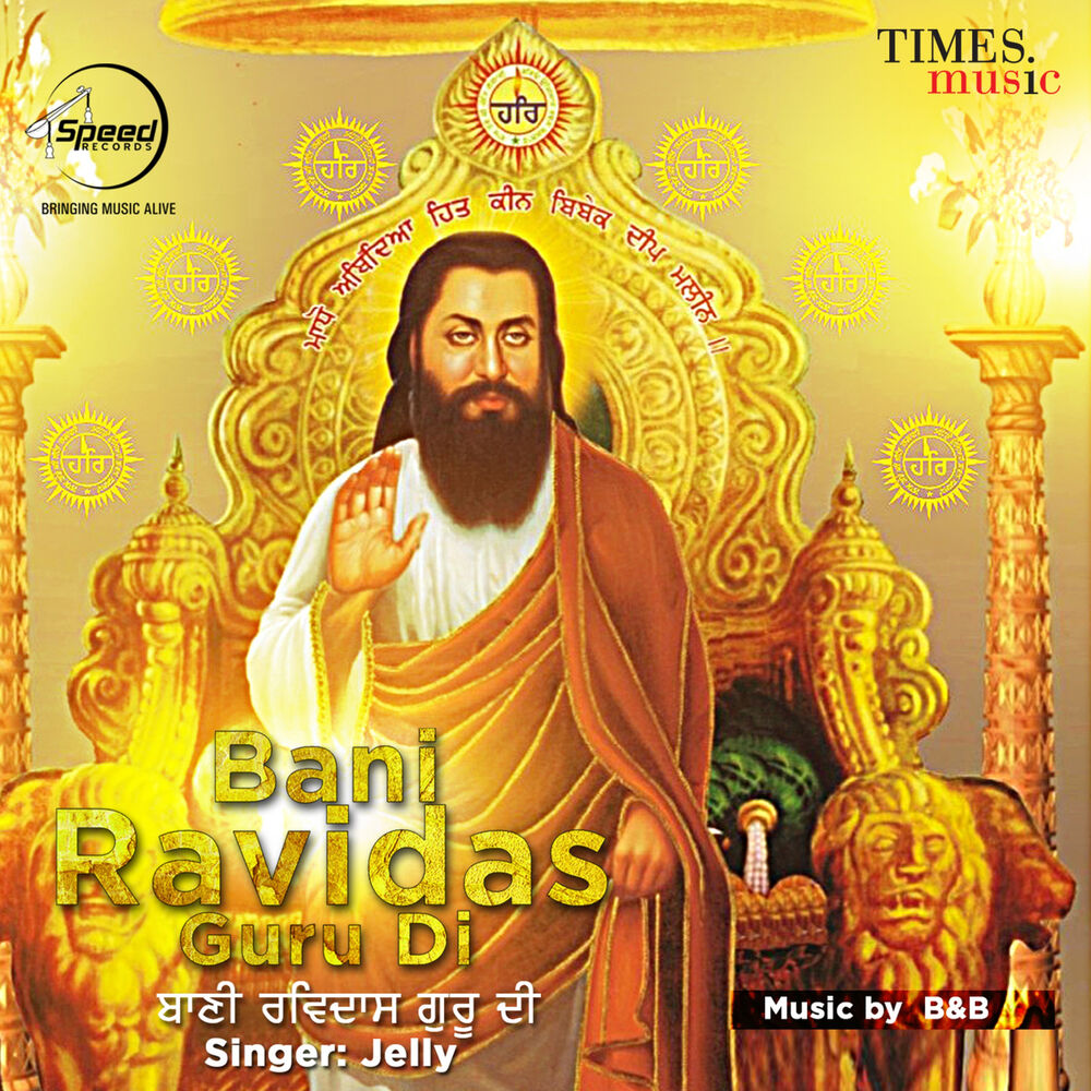 Picture of Bani Ravidas Guru Di