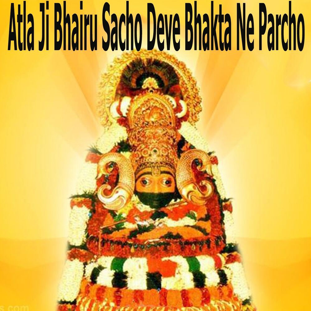 Picture of Atla Ji Bhairu Sacho Deve Bhakta Ne Parcho