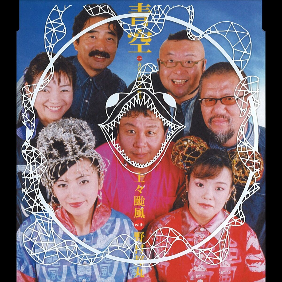 Album cover of Aozora