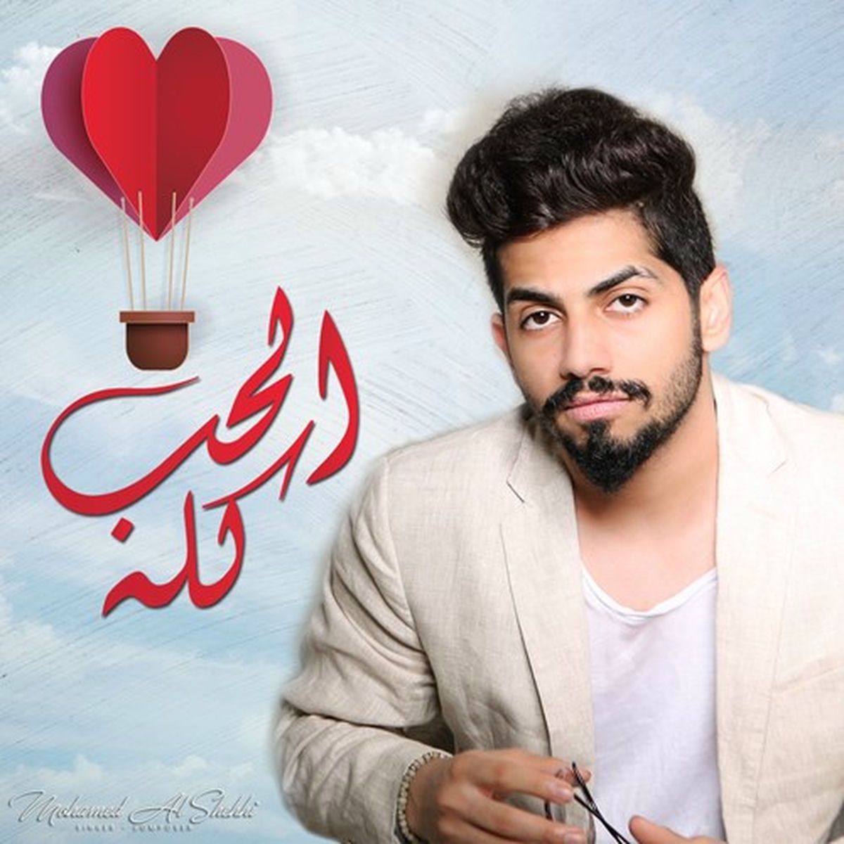 Album cover of El Hob Kollo