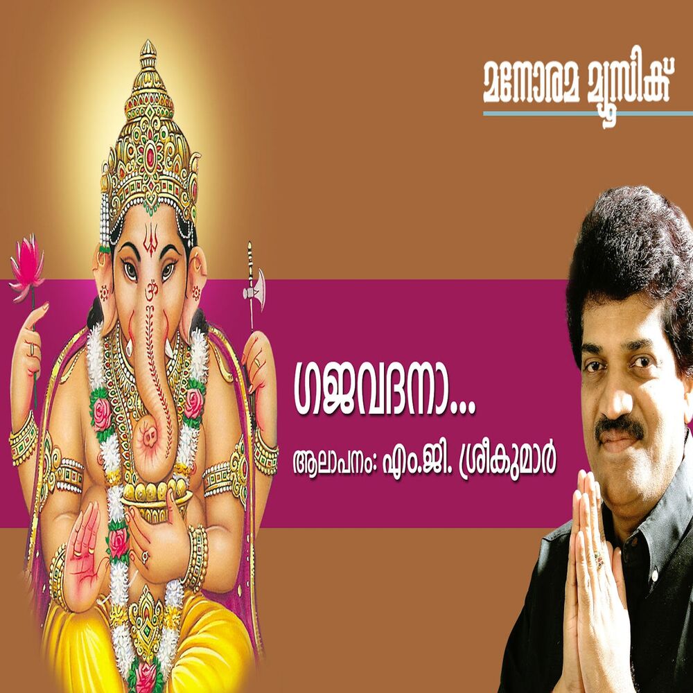 Picture of Gajavadana