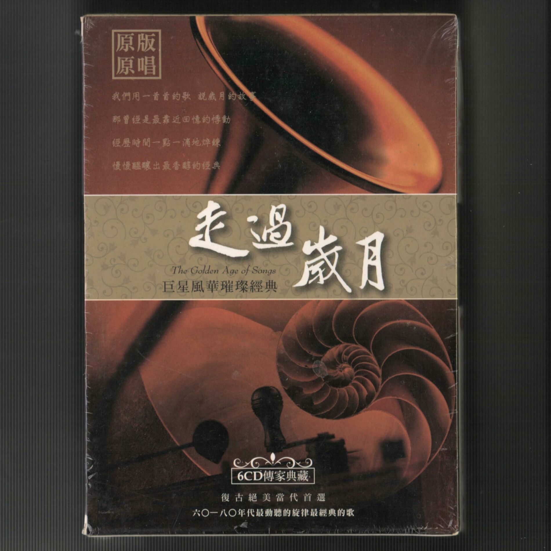 Album cover of 走過歲月6CD傳家典藏