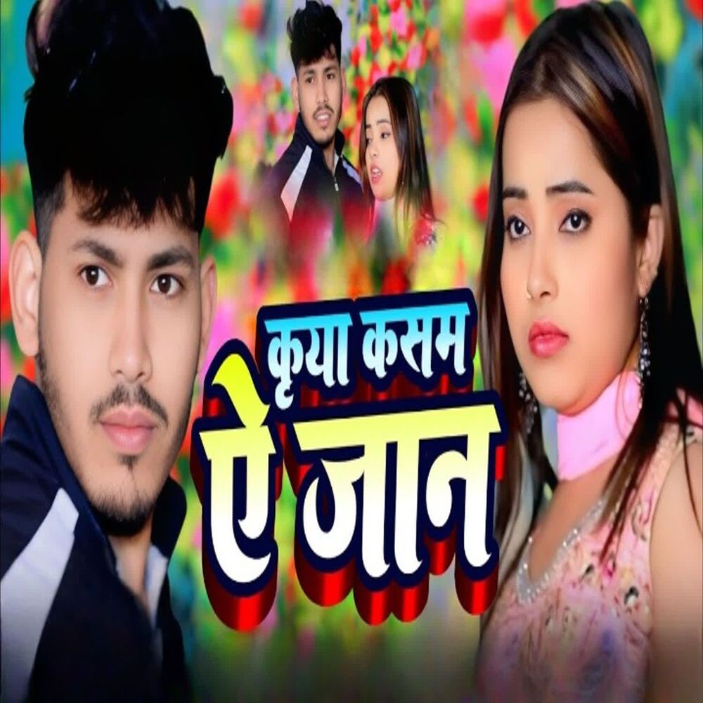 Picture of Kriya Kasam Ye Jaan
