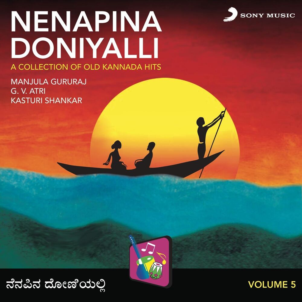 Picture of Nenapina Doniyalli, Vol. 5 (A Collection of Old Kannada Hits)