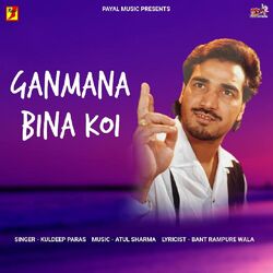 Cover of Ganmana Bina Koi
