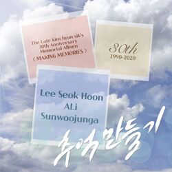 the late Kim Hyun-sik's 30th Anniversary Memorial Album Pt. 4