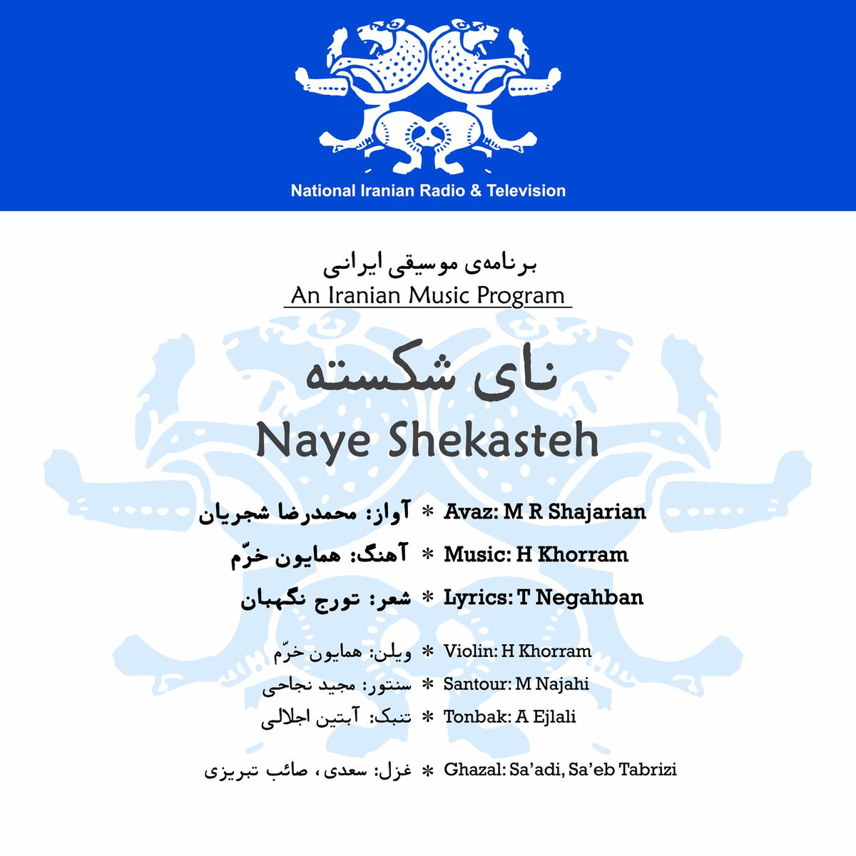 Album cover of Naye Shekasteh
