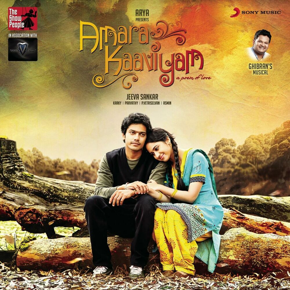 Picture of Amarakaaviyam (Original Motion Picture Soundtrack)
