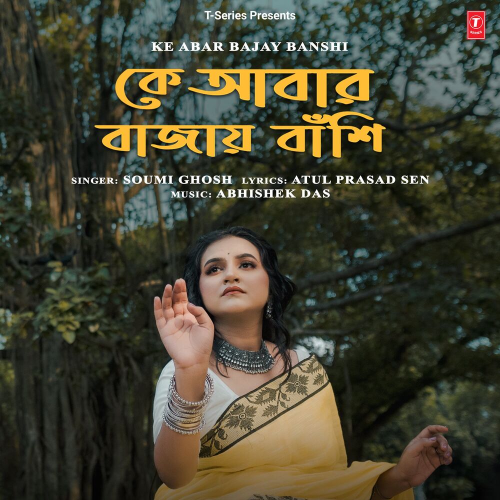 Picture of Ke Abar Bajay Banshi